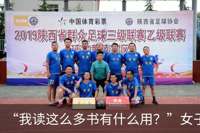 “我读这么多书有什么用？”女子控诉求职难，网友一针见血：文员对长相有要求！