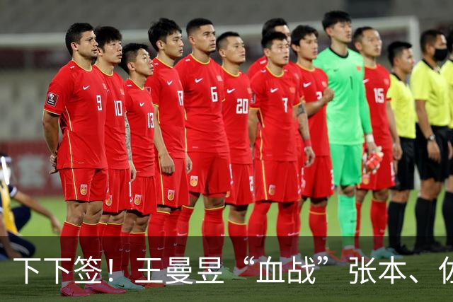下下签！王曼昱“血战”张本、佐藤瞳，孙颖莎“躺赢”直通决赛？