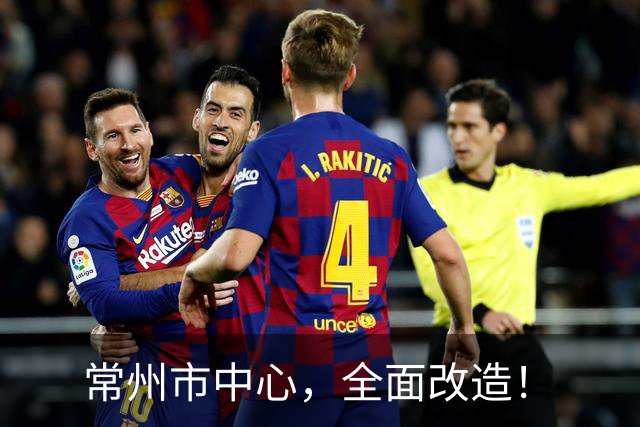 常州市中心，全面改造！