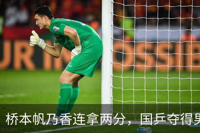 桥本帆乃香连拿两分，国乒夺得男团冠军，张本智和输球跪地扶桌