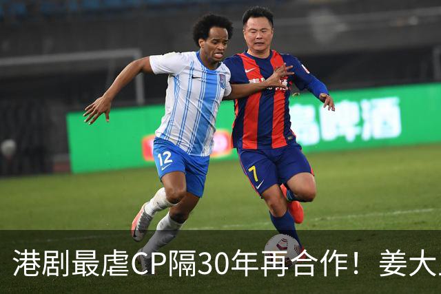 港剧最虐CP隔30年再合作！姜大卫龚慈恩最新剧照曝光，看哭剧粉