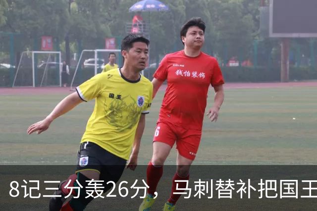 8记三分轰26分，马刺替补把国王打到0胜